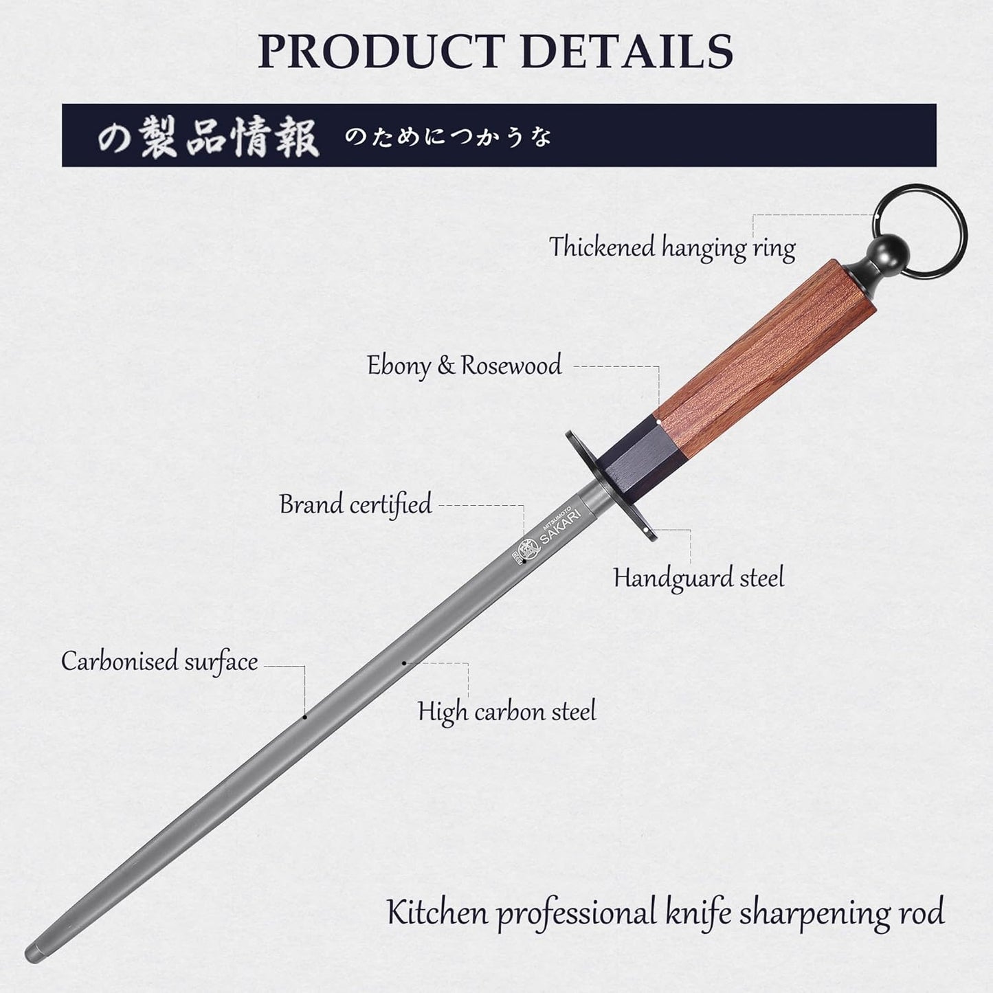 MITSUMOTO SAKARI 12 Inch Round Honing Rod, Japanese High Carbon Honing Steel (Sourwood Handle)