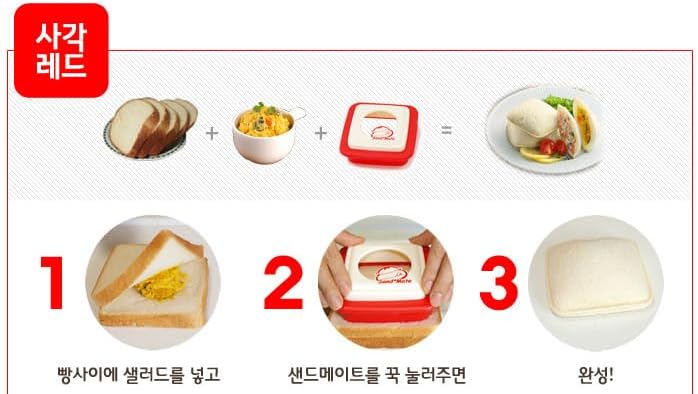 DEAD SKIN Sandwich Toast Cutter and Sealer Bread Sandwich Decruster Mold Pancake Maker Cookies Fruits Vegetables Shaped Cutters Lunch Bento Box Red