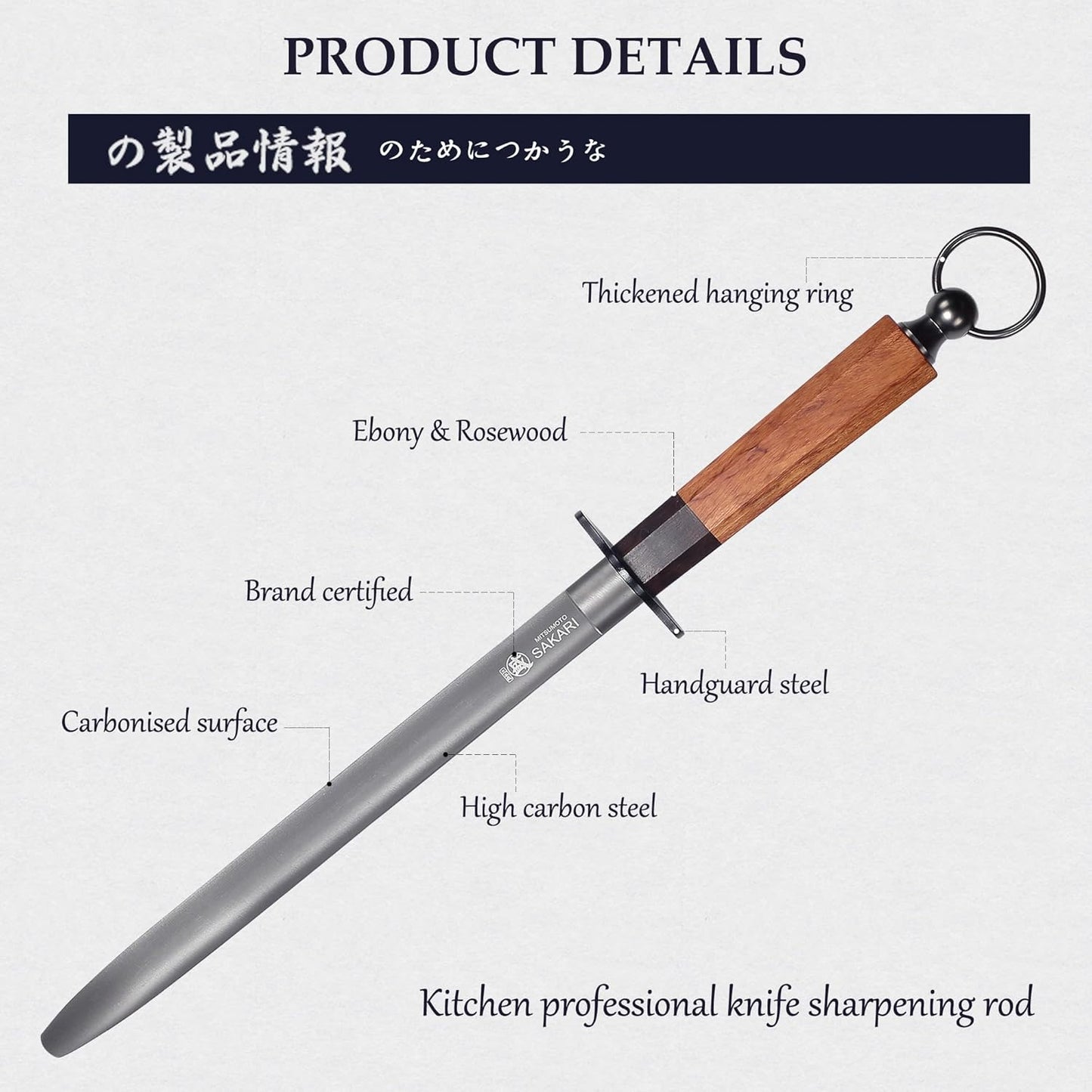 MITSUMOTO SAKARI 12 Inch Flat Honing Rod, Japanese High Carbon Honing Steel (Sourwood Handle)